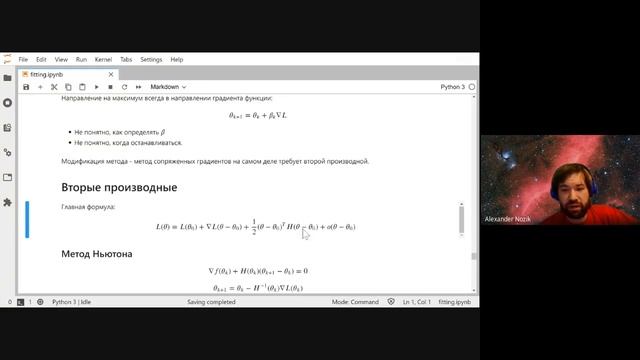 Лекция 6: Методы многомерной оптимизации смотреть онлайн