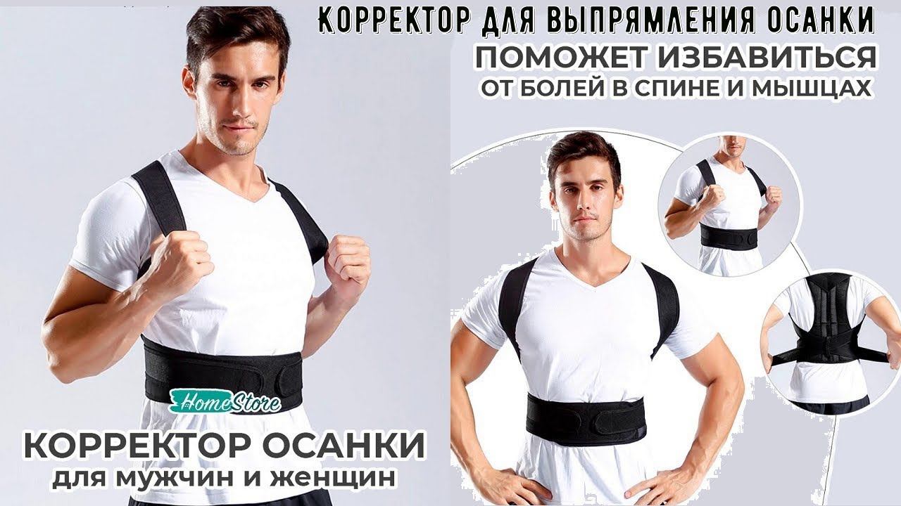 Корректор для выпрямления осанки Back Pain Need Help NY 48 L XXXL смотреть онлайн