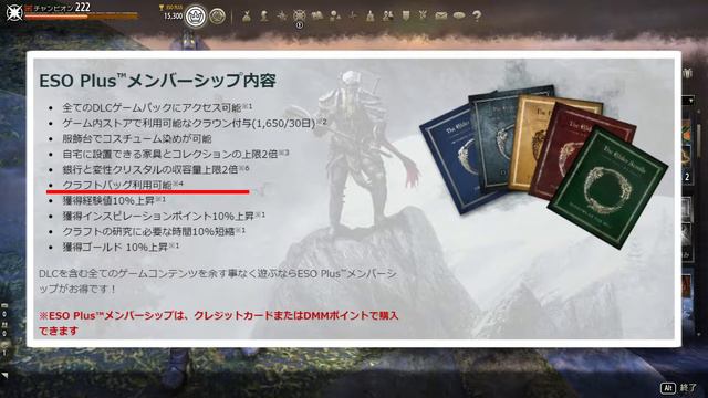 【ESO】ソロでも役立つ！初心者向け攻略「ESO Plus」解説【エルダースクロールズオンライン】#09 смотреть онлайн