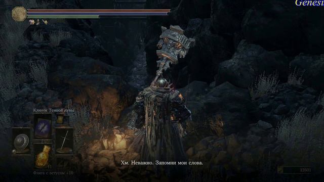 DarkSouls III Поселение нежити Корникс пиромант Проклятое Великое дерево №2 смотреть онлайн