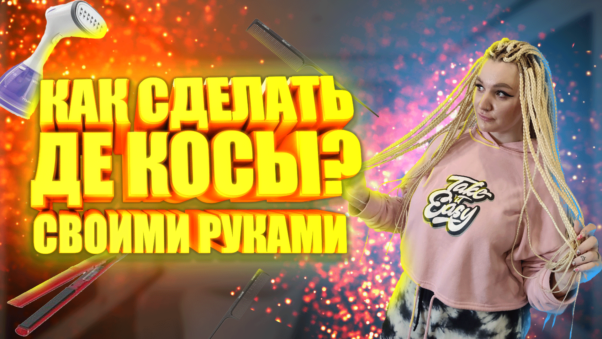 КАК СДЕЛАТЬ ДЕ КОСЫ СВОИМИ РУКАМИ | Изготовление дредокос своими руками смотреть онлайн