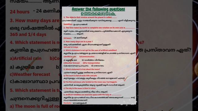 STD 4-E V S(പരിസര പഠനം)/ UNIT 6- UP ABOVE THE SKY-മാനത്തേയ്ക്ക്/ PART 2 #science #std4 #notes #sky смотреть онлайн