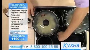 ТОПШОП ТВ - Кастрюля-фритюрница.mpg