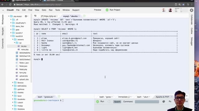 Подключение к c9 и MySQL смотреть онлайн