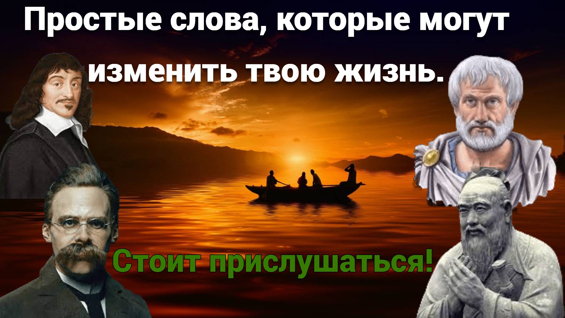 Цитаты на все времена | Слова великих людей | 100 философских цитат, которые могут изменить жизнь... смотреть онлайн