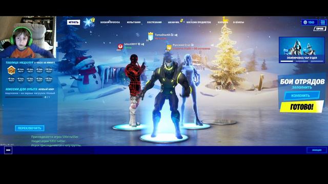 Стрим фортнайт играю с подписчиками я хочу играть с людьми смотреть онлайн