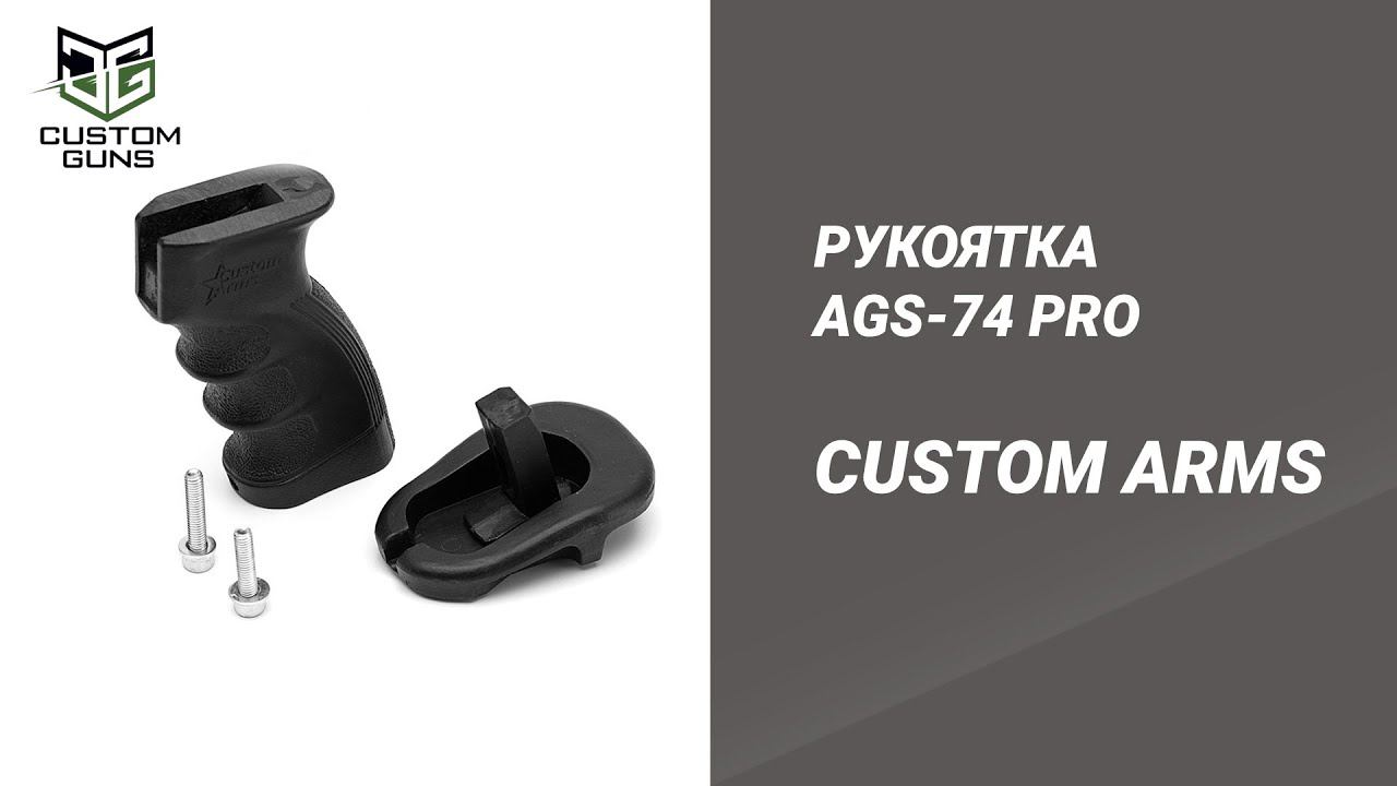 Рукоятка с пяткой Custom Arms смотреть онлайн