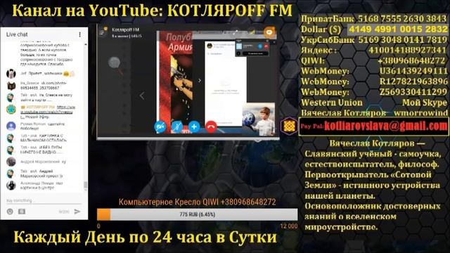 Карты иллюминатов «Разбор Полетов» 2 часть. смотреть онлайн