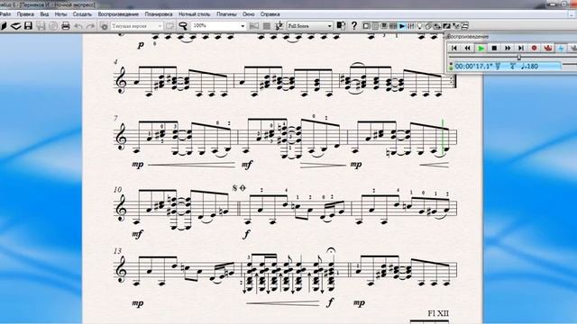 Пермяков И. - Ночной экспресс [ноты] (Permyakov I. - Night Express [notes]) смотреть онлайн