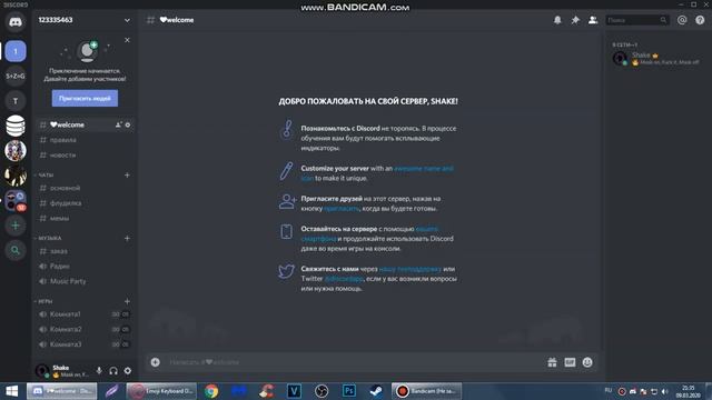 Самый быстрый туториал "Как создать свой дискорд сервер" смотреть онлайн