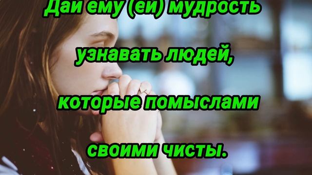 МОЛИТВА,ПОМОГАЮЩАЯ НАХОДИТЬ ТОЛЬКО НАСТОЯЩИХ ДРУЗЕЙ смотреть онлайн