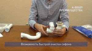 Выбор сифона  “S“образный или регулируемый؟