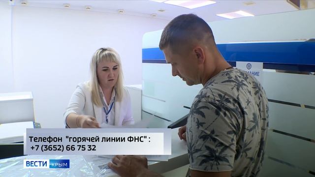 За этот год около 60% крымчан уплатили налоги досрочно смотреть онлайн