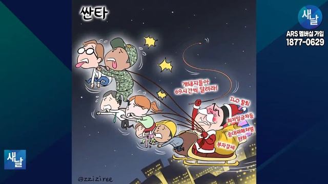 [본] 험지 출마는 비명계의 계략/ 김포 서울 편입 압도적 반대 여론조사/ 이동관의 자책골, 탄핵해야/ 카카오 김범수 김건희 그리고 윤석열/ 조국 신당설? 아직! 등 смотреть онлайн