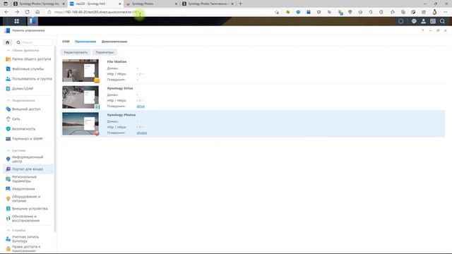 Настройка Synology Photos смотреть онлайн