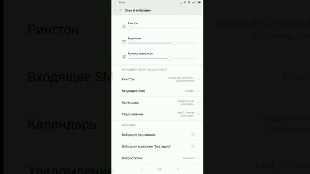 Как убрать вибрацию клавиатуры xiaomi смотреть онлайн