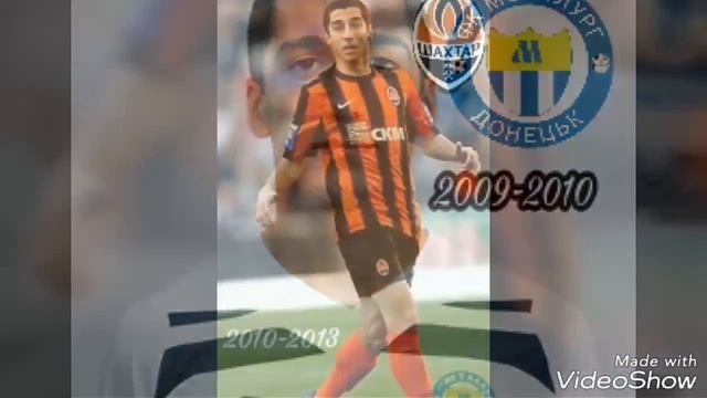 Все клубы в которых играл Генрих Мхитарян. смотреть онлайн
