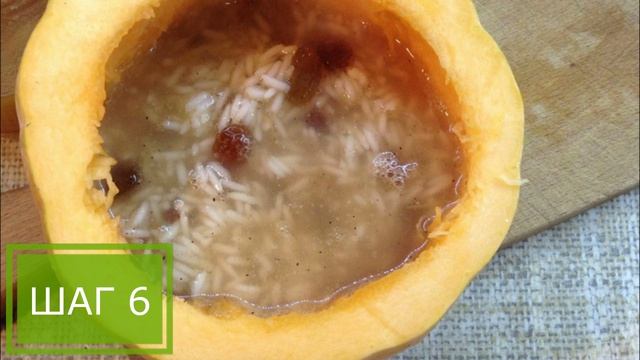 ПП тыква, фаршированная нешлифованным рисом - ПП РЕЦЕПТЫ: pp-prozozh.ru смотреть онлайн