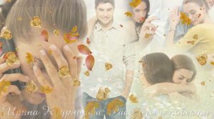 ВСЁ БУДЕТ ХОРОШО. Новая аудиоповесть. Ирина Кудряшова