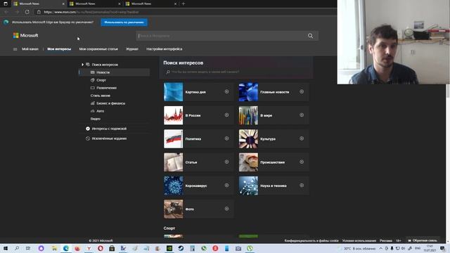 Как добавить виджеты в Windows 10 ? смотреть онлайн
