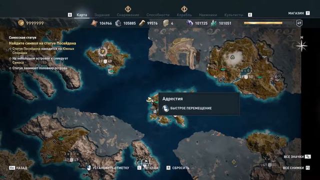 Прохождение Assassin's Creed Odyssey — Часть 103 Без комментариев CHEATS смотреть онлайн
