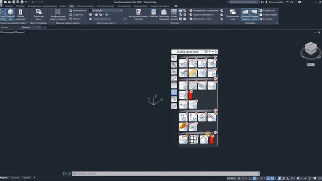 Основы интерфейса программы Autodesk Advance Steel.