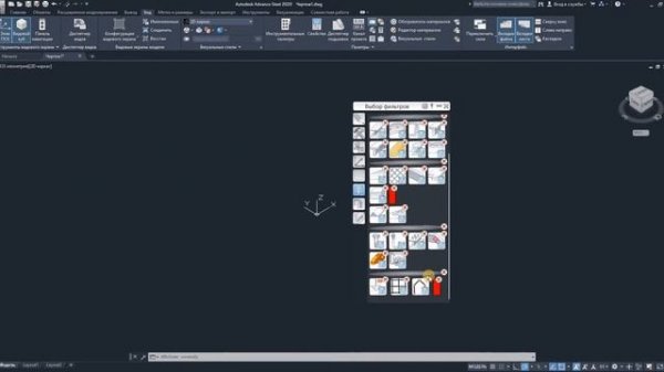 Основы интерфейса программы Autodesk Advance Steel.