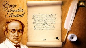Стихотворение Ф.И. Тютчев "Весенняя гроза" (Стихи Русских Поэтов) Аудио Стихи Слушать Онлайн