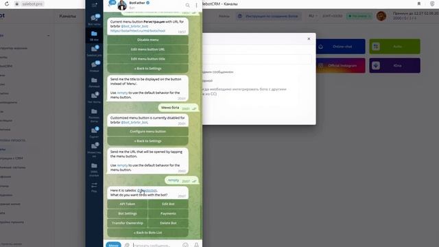 Подключить Телеграм бота к Salebot