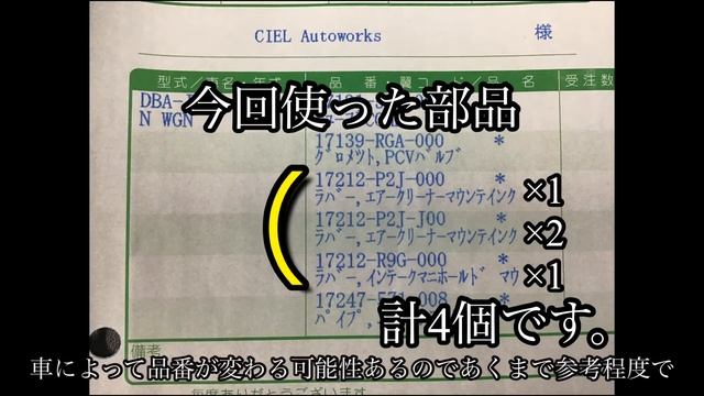 エンジン異音を簡単に消す方法 JF1 JH1 ホンダ N-WGN N-BOX S07A P07A シエルオートワークス смотреть онлайн