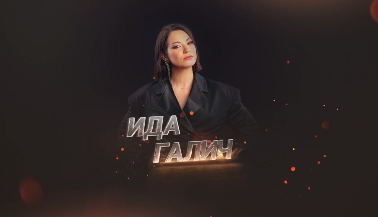 Прожарка: Ида Галич про Тимура Батрутдинова смотреть онлайн