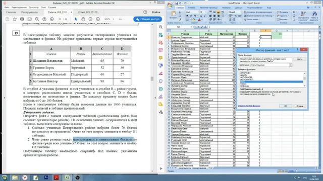 эксель с условием смотреть онлайн