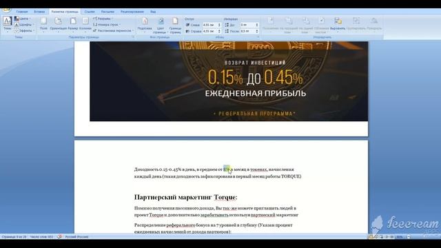 TORQUE Обзор Регитрация Доходность смотреть онлайн