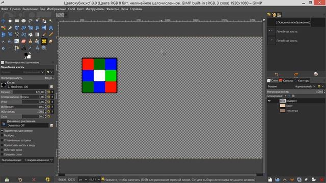 40. Gimp. Шаг за шагом. Лечебная кисть. смотреть онлайн
