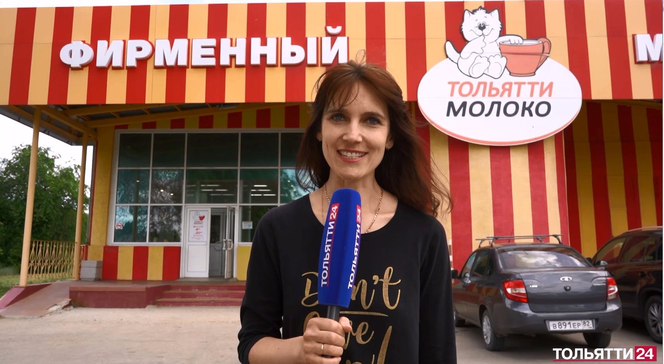 «Сделано в Тольятти». «Тольяттимолоко» 07.07.2022