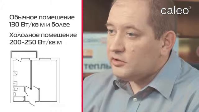 Мощность теплого пола - Какое энергопотребление и как выбрать? смотреть онлайн