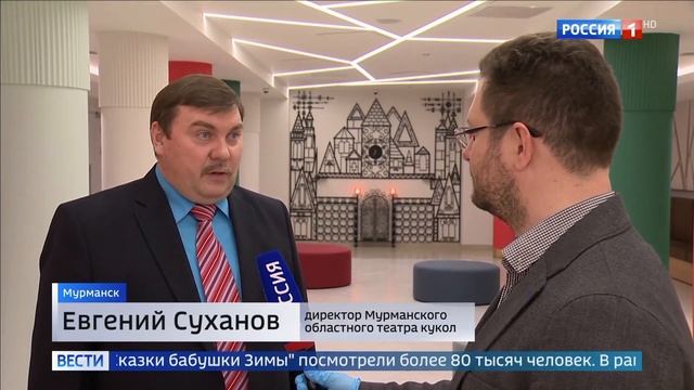 как в Мурманске и ряде других городов России реконструируют театры смотреть онлайн