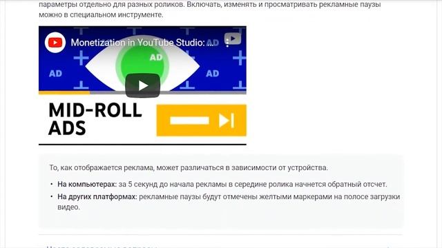 Что делать, когда нет рекламы в видео? Монетизация YouTube 2021 и форматы рекламных объявлений Ютуб смотреть онлайн