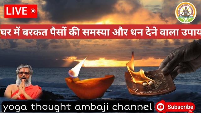 |घर में बरकत पैसों की समस्या और | धन देने वाला उपाय | | Dr vasant Vijay ji maharaj | astrology смотреть онлайн