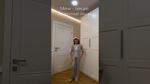 ✨АКЦЕНТНЫЕ ВЕЩИ ✨| как сочетать?| где покупать?| почему дело в акцентах? смотреть онлайн