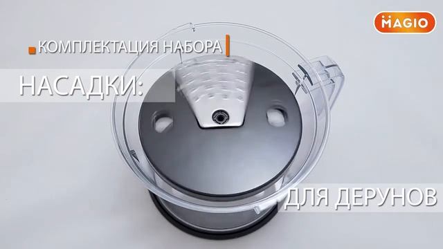 Блендер Magio MG 650 Блендер, мини комбайн, венчик Видеообзор смотреть онлайн
