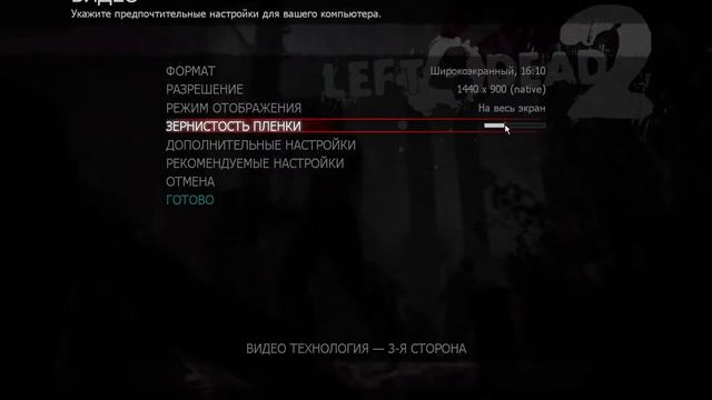 Left 4 Dead 2 | Как повысить FPS в L4D2 для слабых, средних и мощных пк!!!!!! смотреть онлайн
