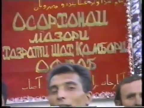 Мамадрахими Носрали архив Лангар 1996 PAMIR MEDIA смотреть онлайн