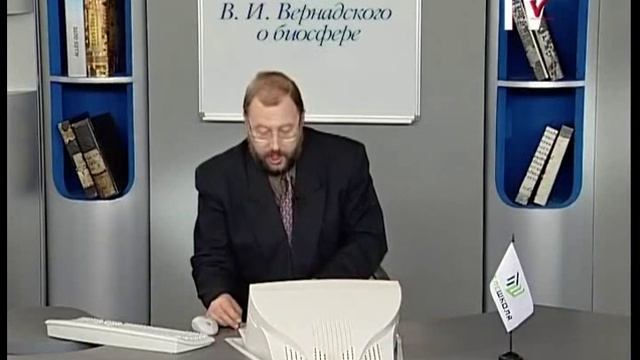 Биосфера и ее структура и границы. Учение В. И. Вернадского. Биогенная миграция атомов смотреть онлайн