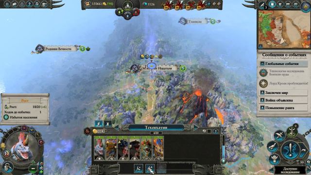 Total War Warhammer 2, Людоящеры: Накаи Скиталец, Дух Джунглей, серия 08 смотреть онлайн
