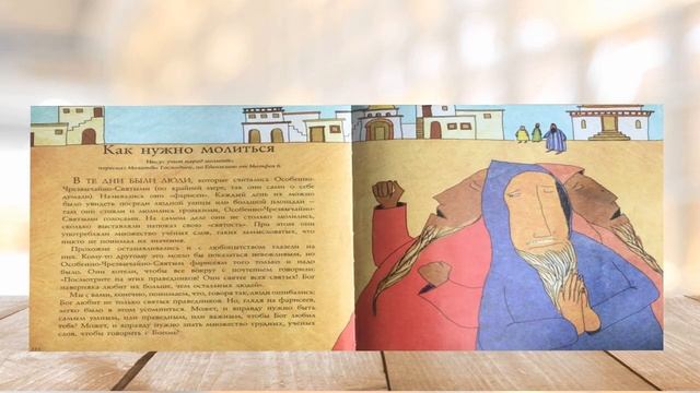 Урок 3 | О молитве | Воскресная Школа Онлайн | Christian Kids Club | Joyful Kids | смотреть онлайн