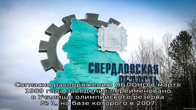 Училище олимпийского резерва №1 смотреть онлайн