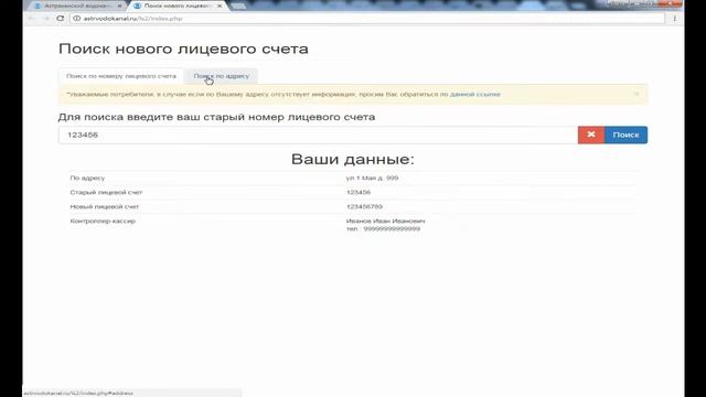 Видеоинструкция "Узнать информацию о лицевом счете" смотреть онлайн