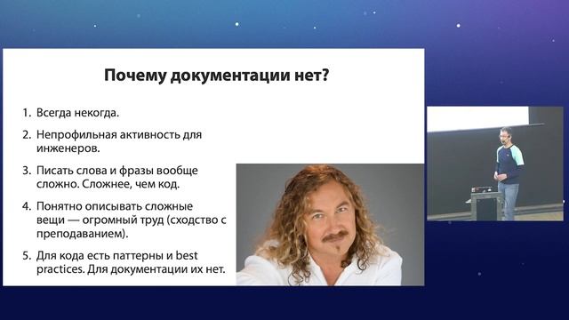 Нужно ли писать документацию? — Семён Факторович, documentat.io смотреть онлайн