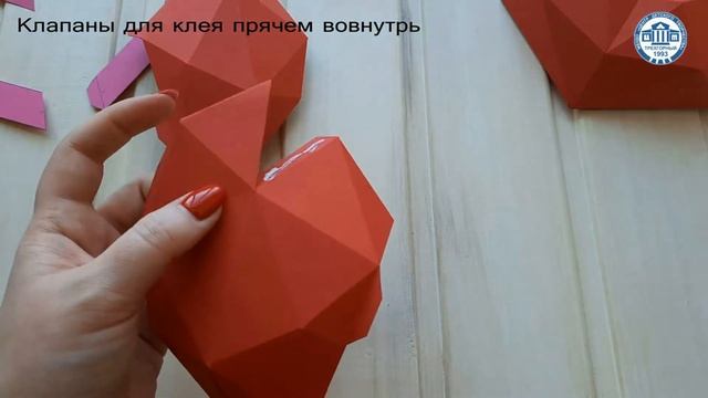 Сердце из картона в технике Papercraft смотреть онлайн